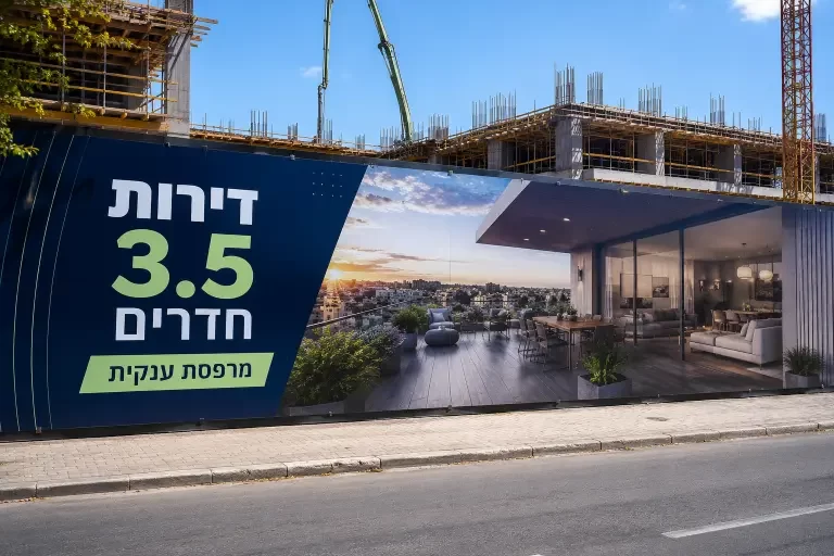 גדר מדברת דירת 3.5 חדרים מרפסת ענקית