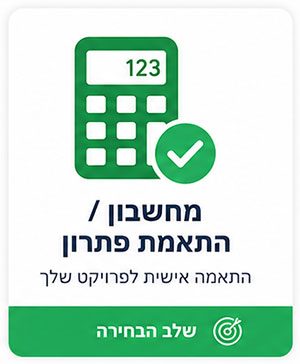 מחשבון גדר מדברת
