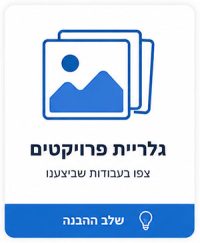 גלריית פרויקטים גדר מדברת