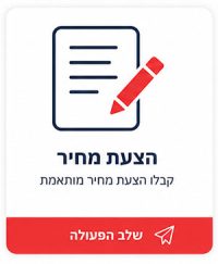 הצעת מחיר גדר מדברת